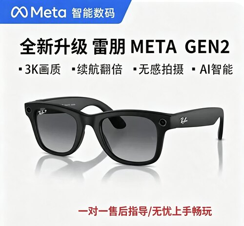 雷朋Ray ban Meta GEN2 智能眼镜三代 AI 语音拍照 原封现货
