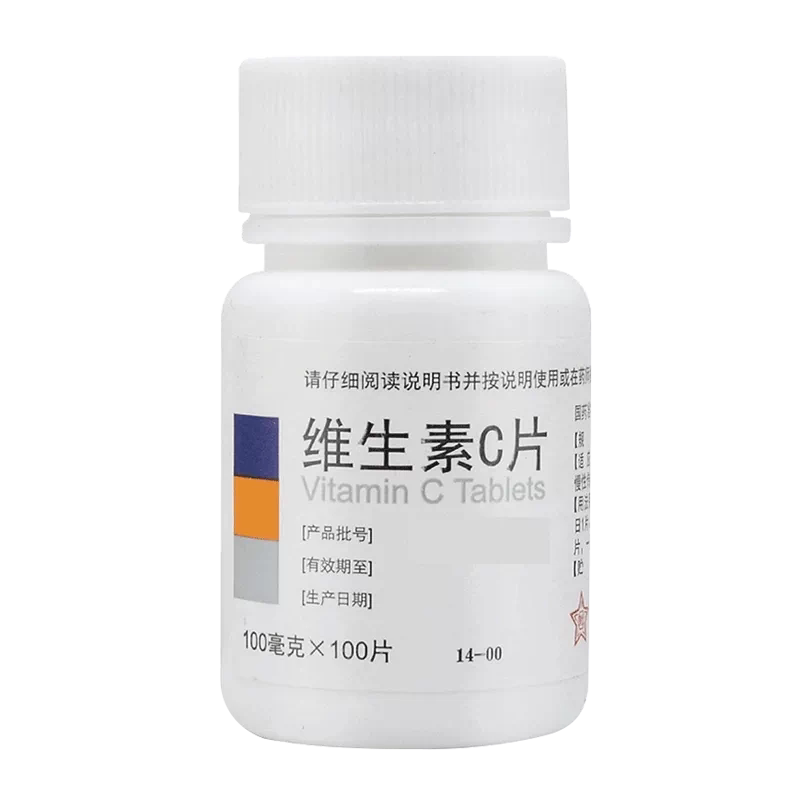 维生素C片儿童成人补充vc维c片otc医用药片预防坏血病 旗舰店正品图片