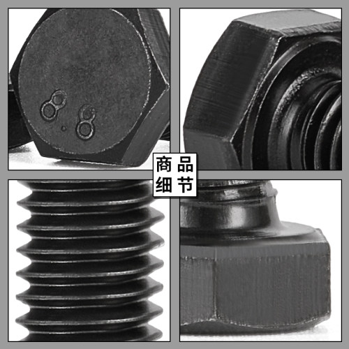 盒装8.8级外六角螺丝高强度全半牙加长螺栓M6M8M10M1O2M14M1618M2