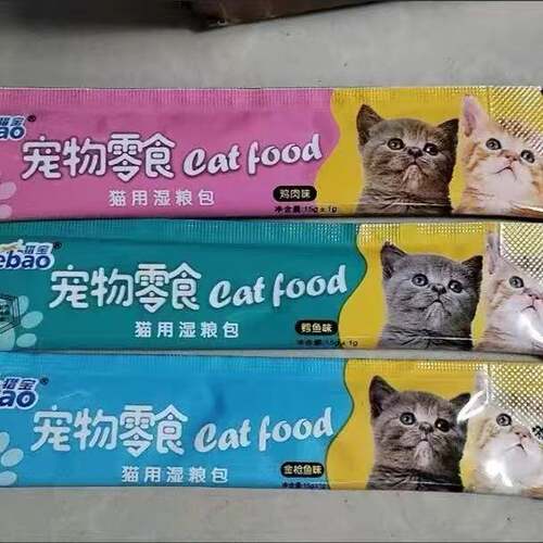 猫咪零食成猫幼猫互动补水神器宠物食品拌主粮湿粮包