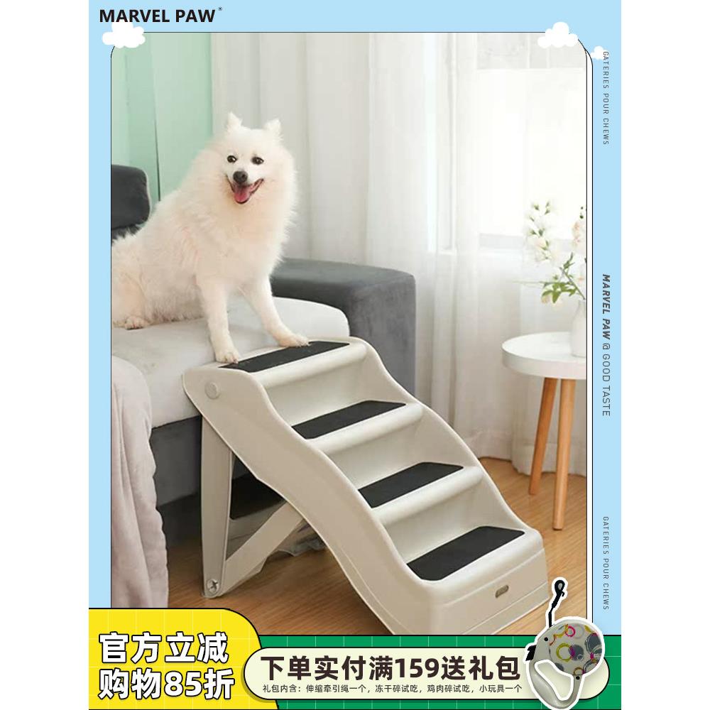 宠物楼梯可折叠的狗楼梯床上的台阶沙发梯子床头柜窗台架小宠物