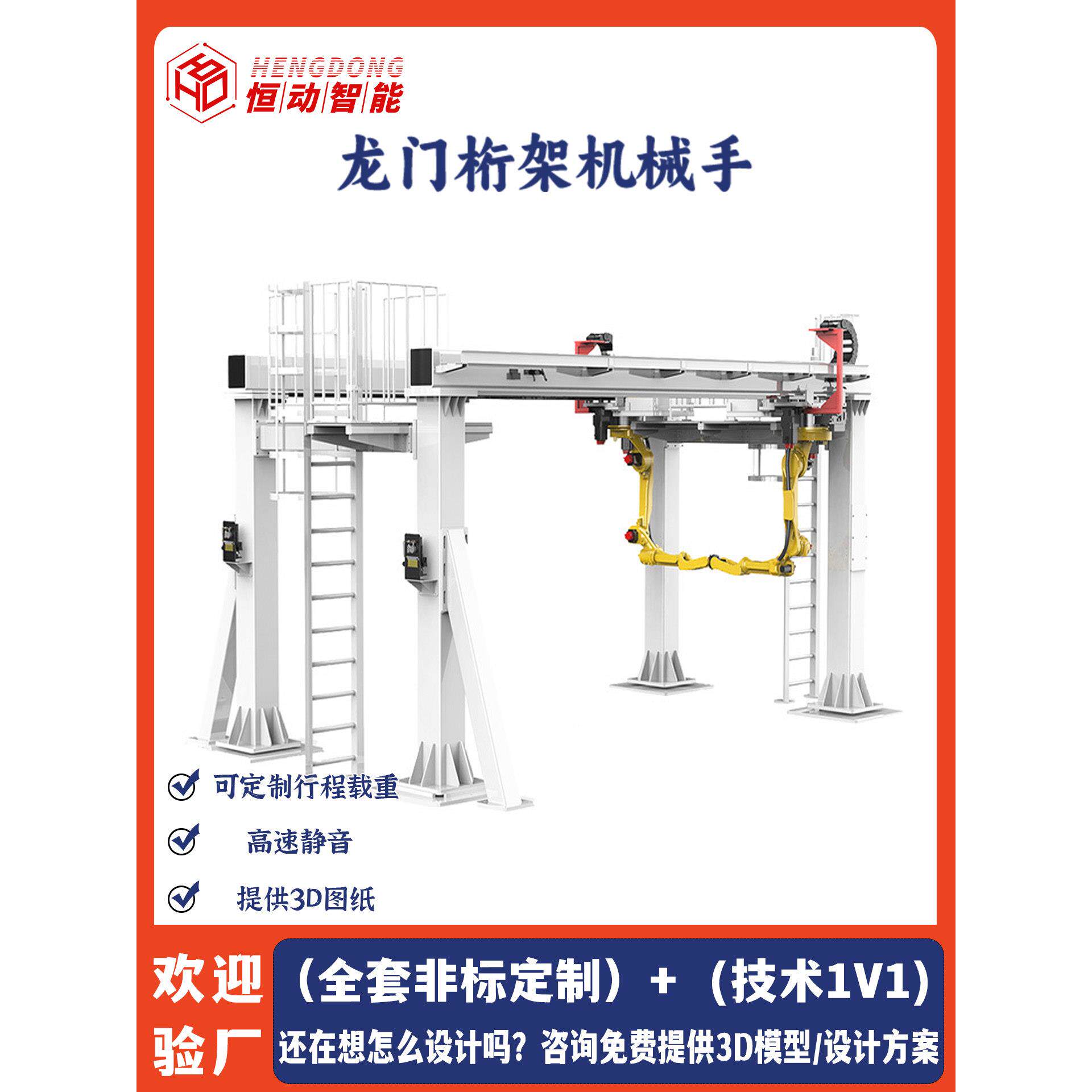 龙门桁架机械手上下料码垛搬运机器齿轮齿条直线导轨滑台模组地轨