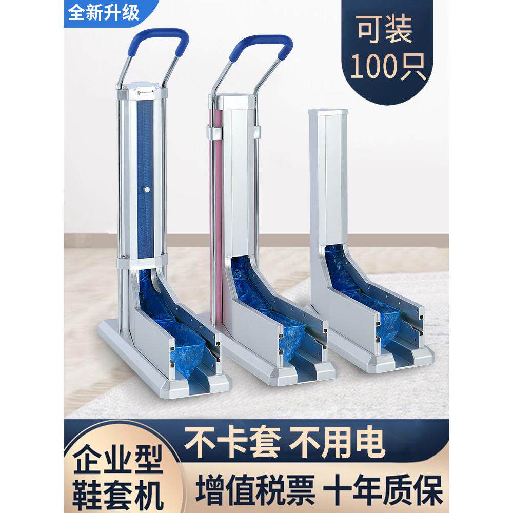 徕凯拖拉式全自动鞋套机商用鞋模机器家用一次性踩脚套智能覆膜机