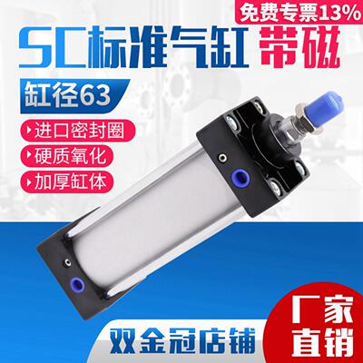 带磁性大推力标准气缸SC63X100X150X175X200X250X300/400/500-S