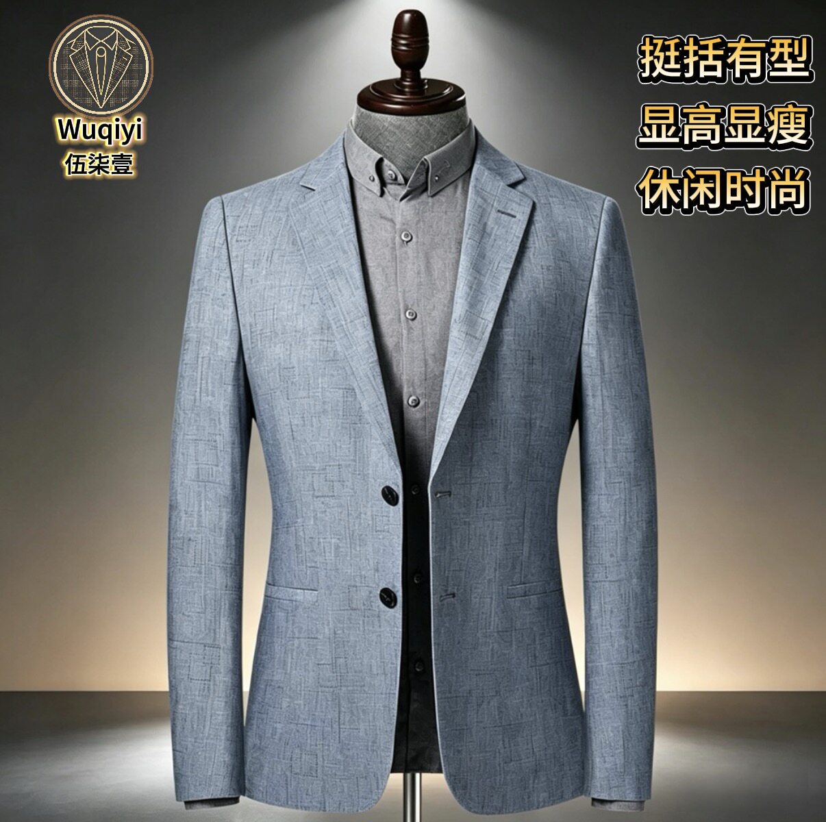 男西服薄款修身休闲韩版柔软商务