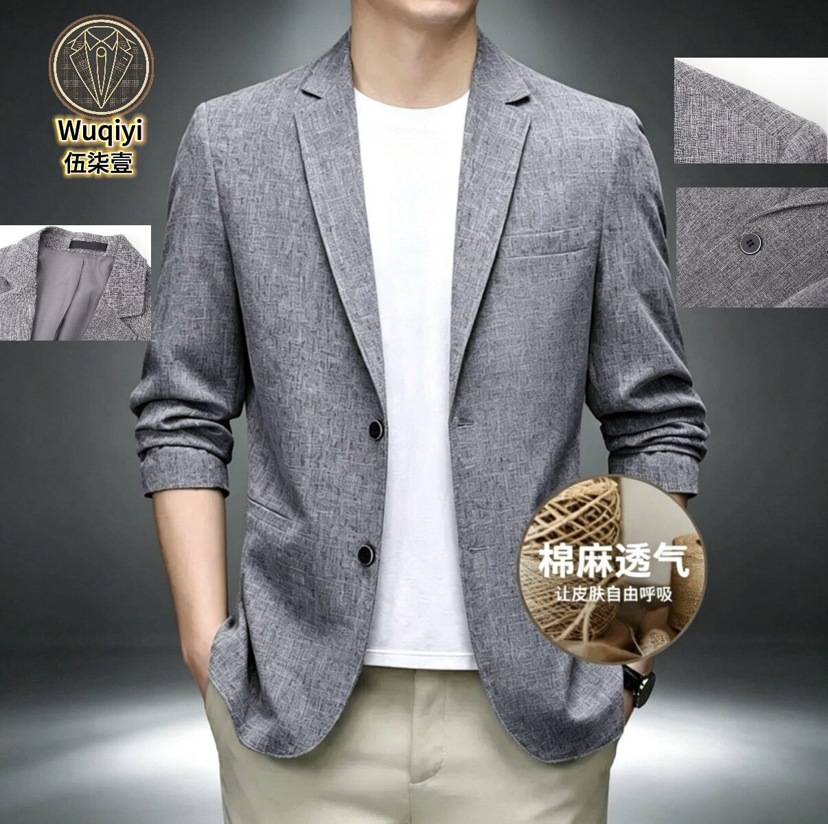 男春秋西服修身柔软显瘦棉麻休闲