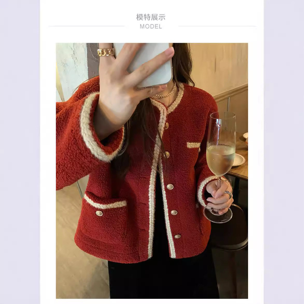 红色小香风羊羔毛绒外套