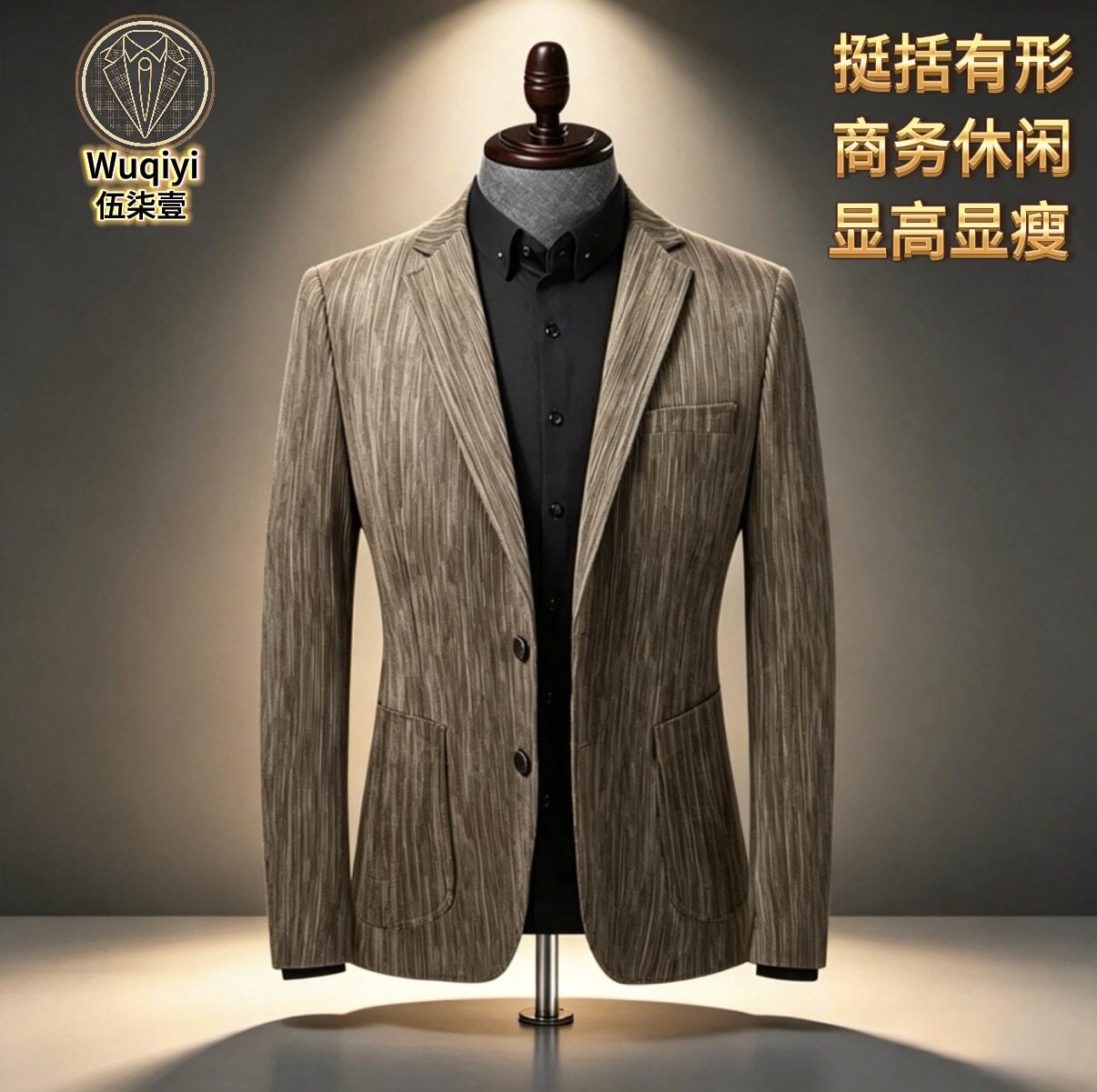 男西服抗皱商务时尚柔软韩版显瘦