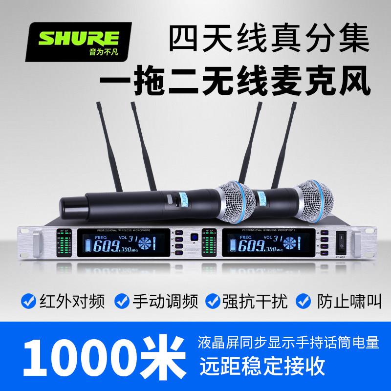 舒尔专业无线话筒一拖二真分集远程U段婚庆演出会议防啸叫麦克风
