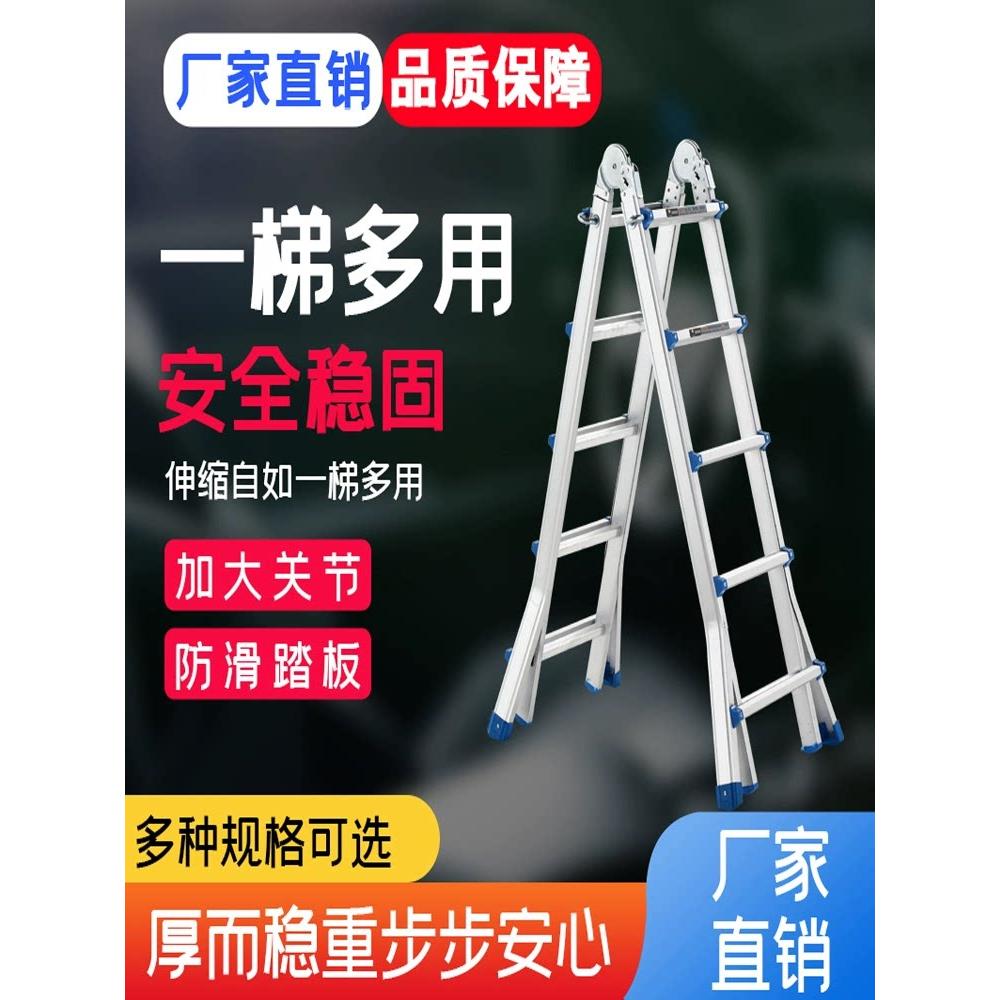 小巨人梯工程梯多功能人字形梯加厚铝合金折叠梯家用升降梯伸缩梯