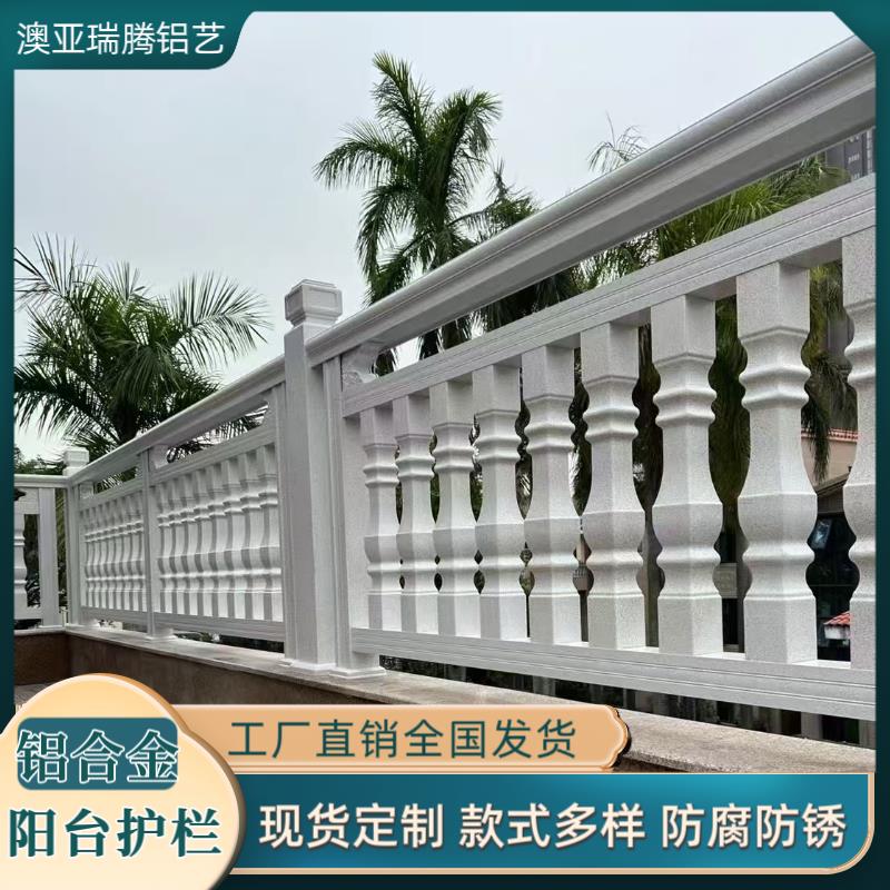 彷大理石栏杆铝合金焊接阳台护栏露台别墅庭院铝艺护栏围栏