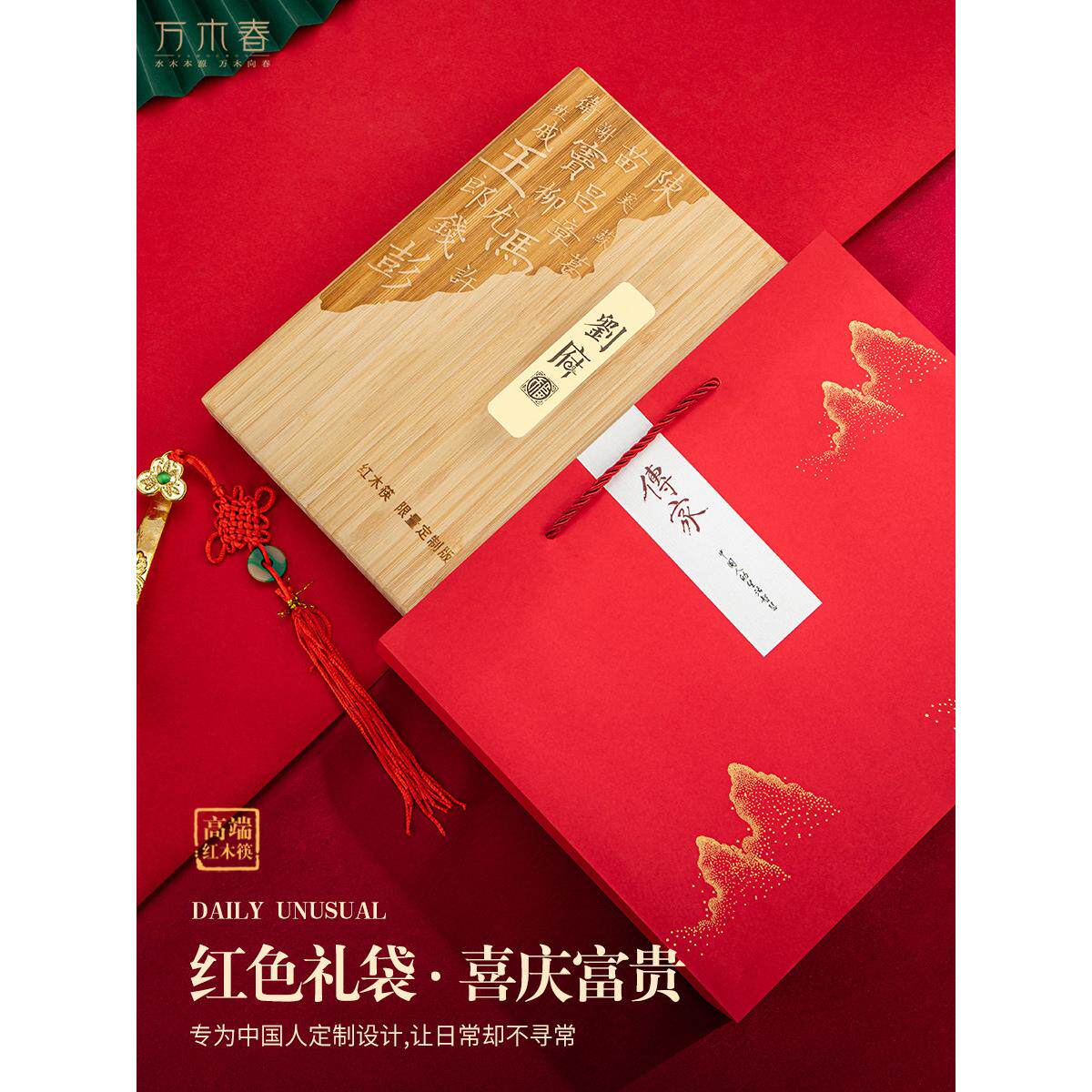 家宴姓氏筷子刻字餐具府邸乔迁新居暖房百家姓中国风礼品红木金筷