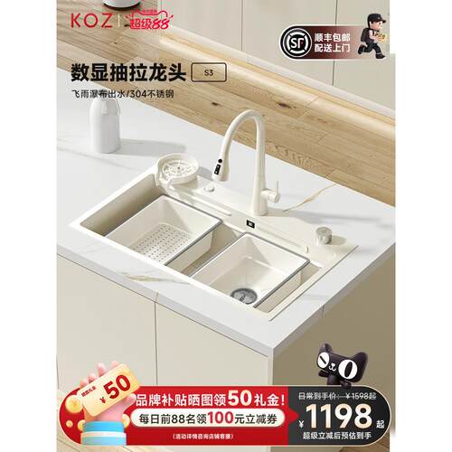 Koz-S3牛奶白色厨房水槽大单罐304不锈钢蔬菜盆洗碗水槽雨瀑布池