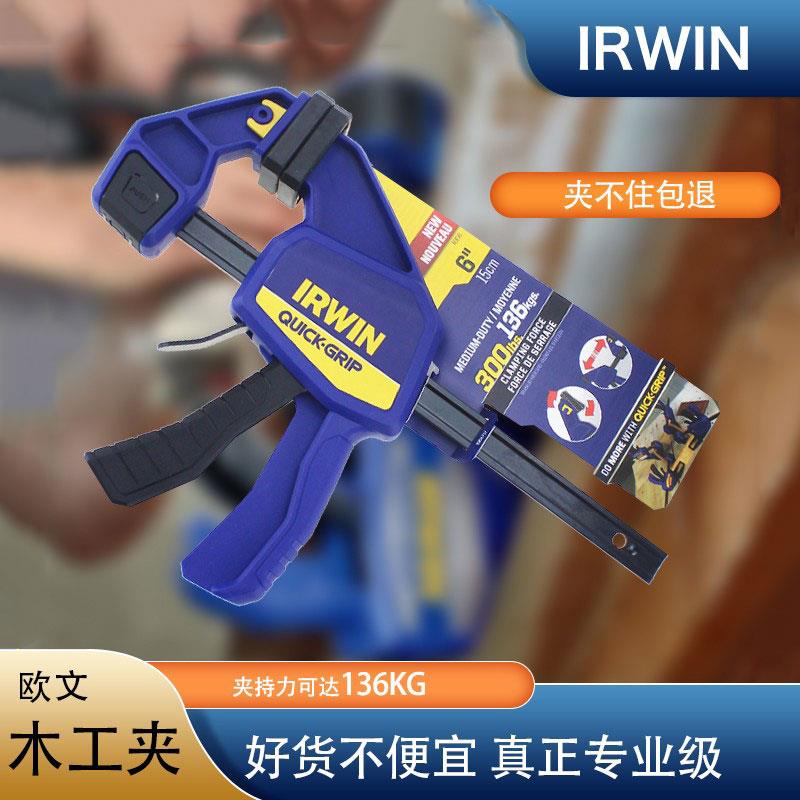 美国欧文IRWIN木工夹子快速夹拼板G/F夹具夹紧器木工卡子夹固定夹