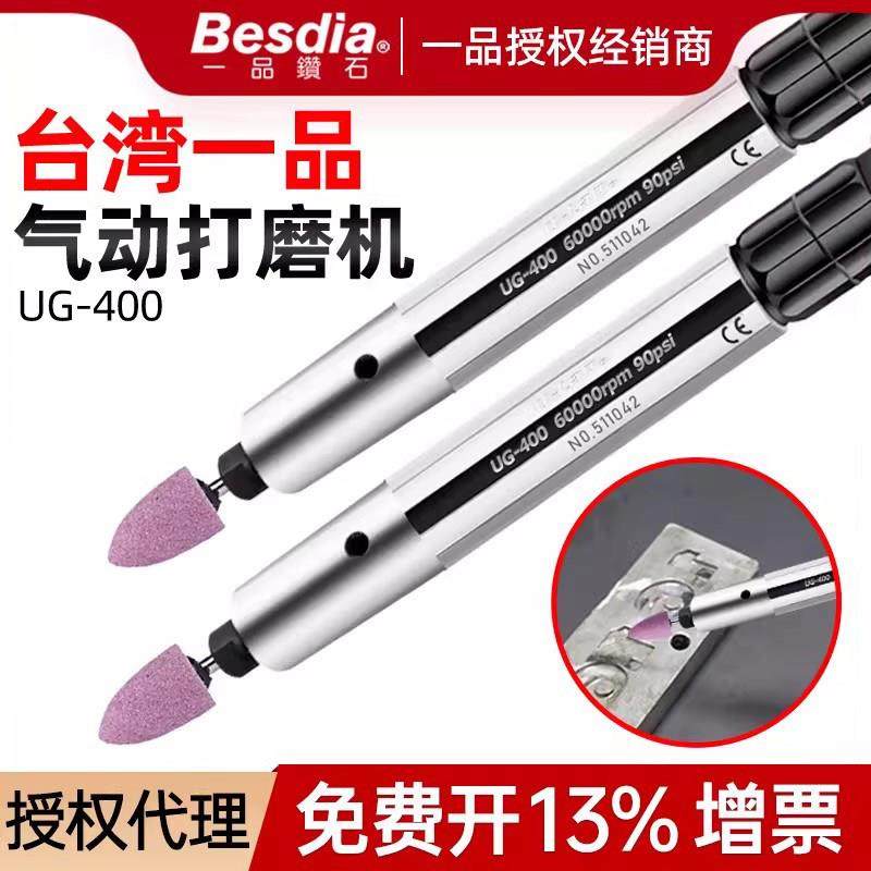 台湾一品气动打磨机风磨笔磨头UG-400刻磨机风动小型角磨机工业级