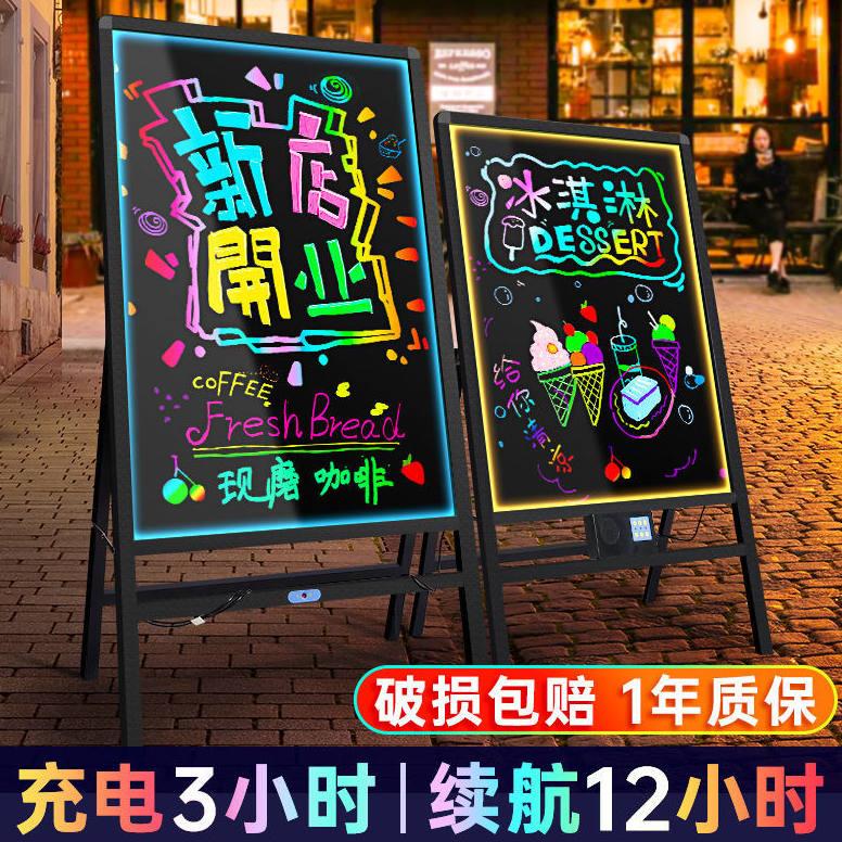 萤光板广告板夜市摆摊夜光广告牌led手写充电发光小黑板字萤光屏
