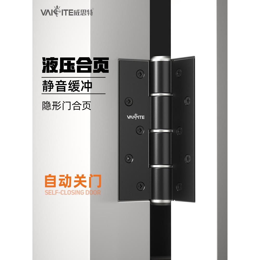 威斯泰隐形门锁隐蔽门铰炼自动关闭闭门器缓冲器液压阻尼弹簧自动