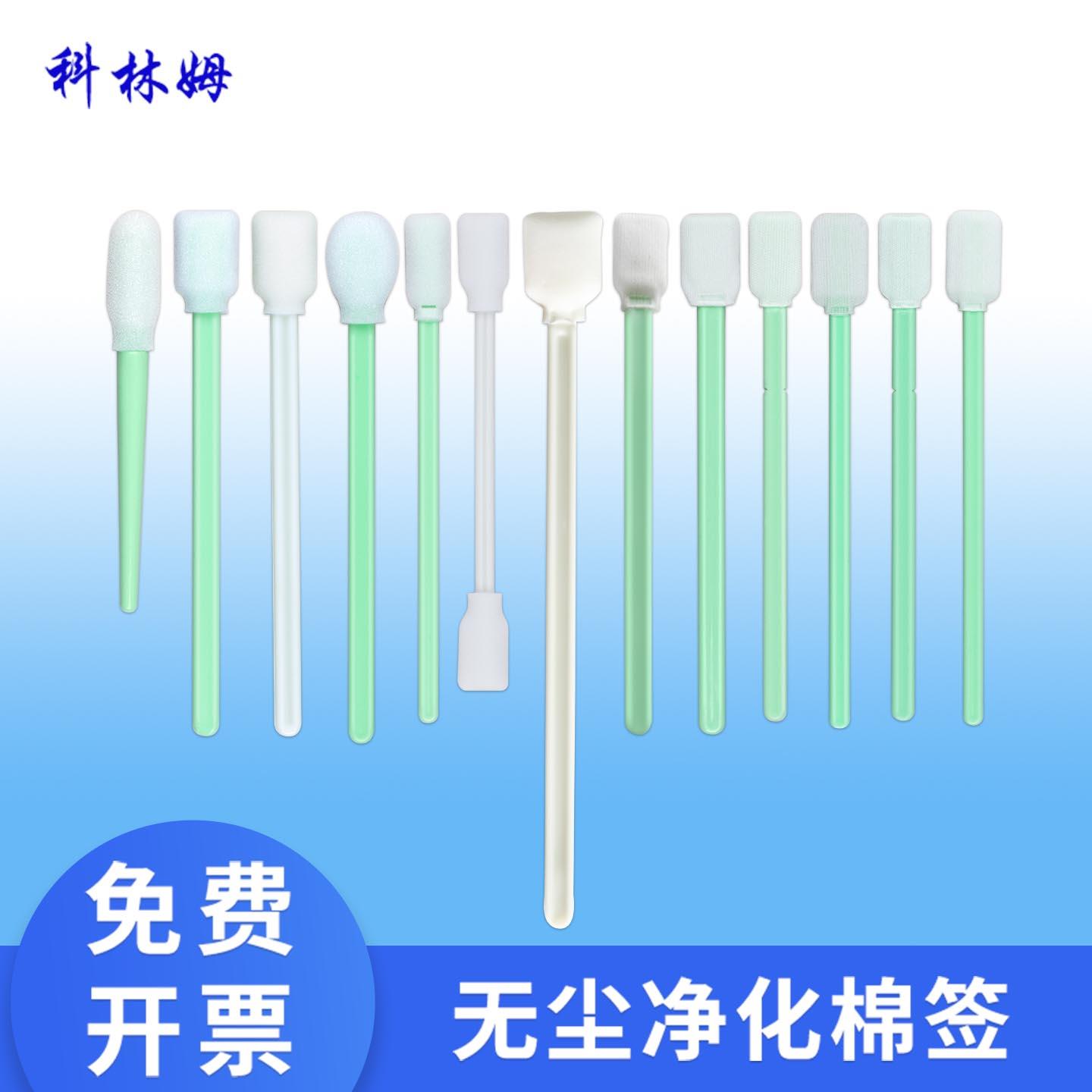 无尘净化海绵无纺布擦拭棒激光镜片棉签专用切割机工业液晶屏镜头