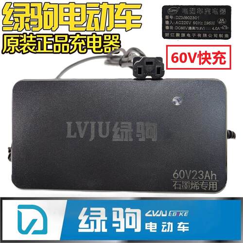 绿驹原装电动车充电器防水专用60V20AH3A48V12Ah72V正品脉冲智能
