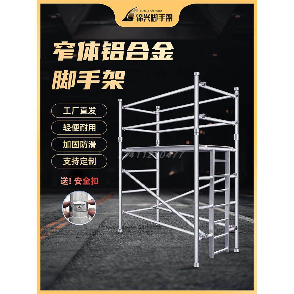 8090公分宽窄家用铝合金脚手架加厚轻便快装爬梯移动操作施工平台