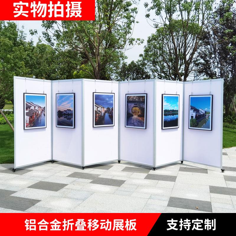可折叠书画展板 移动宣传展架 简约现代铝合金展示板含滑轮