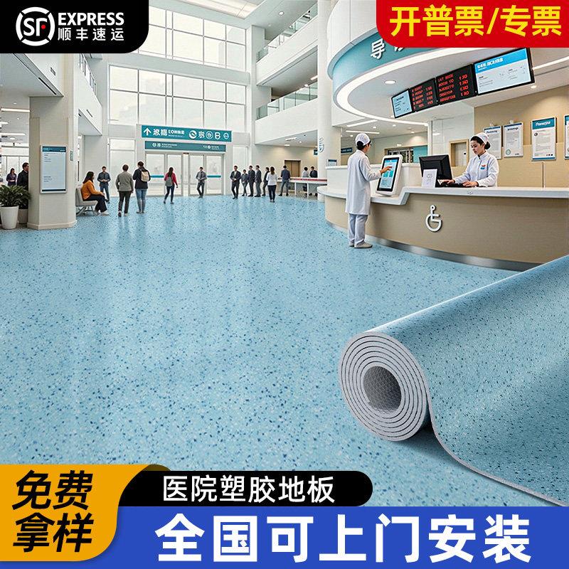 商用PVC医院地胶耐磨橡胶工厂地垫水泥地防滑地材