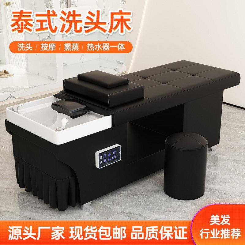 特价泰式按摩全躺熏蒸头疗洗头床理髲店发廊热水器一体美容院专用