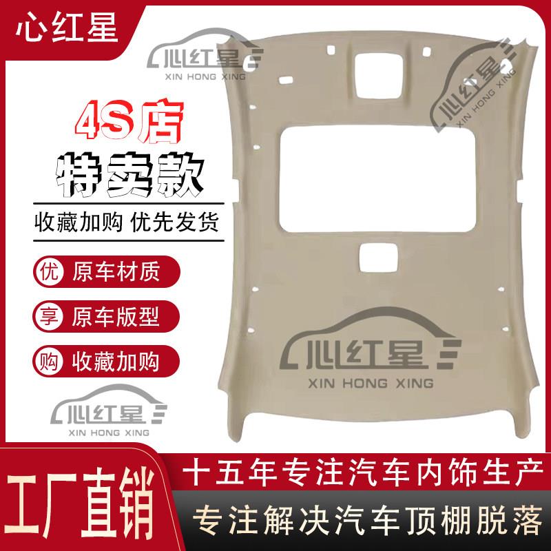 适用长安CS35汽车包内饰顶棚布总成车顶内衬改装