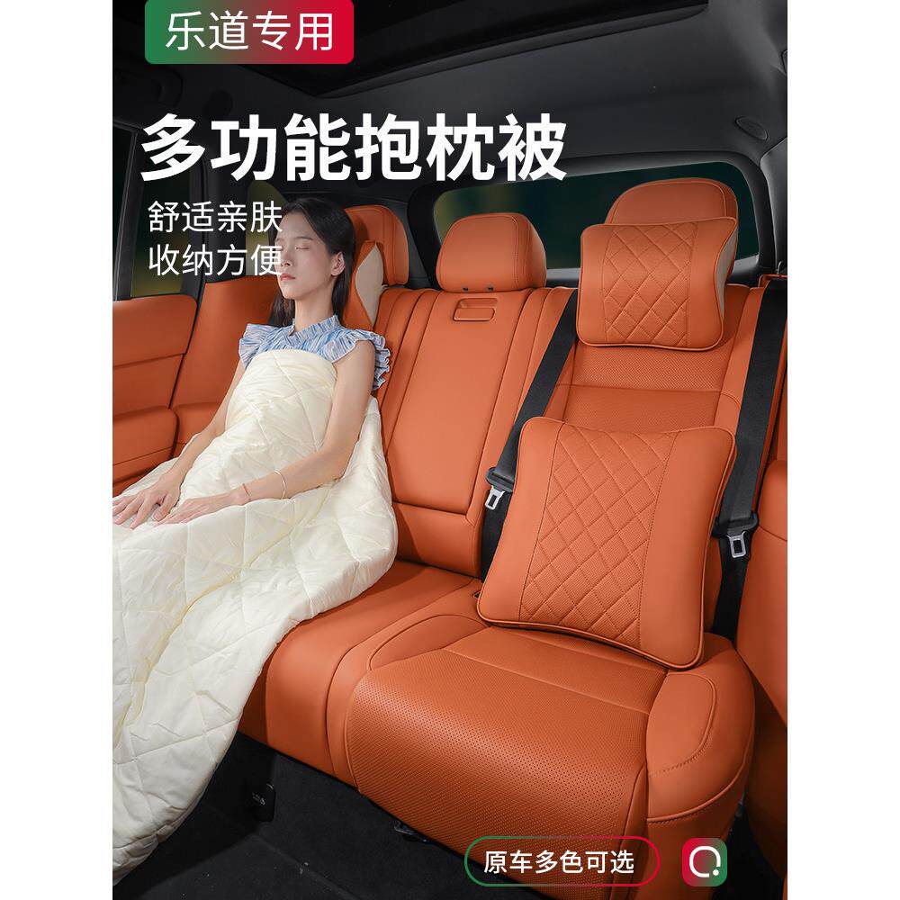 乐道L60汽车枕被两用多功能二合一汽车专用空调被腰枕套毯