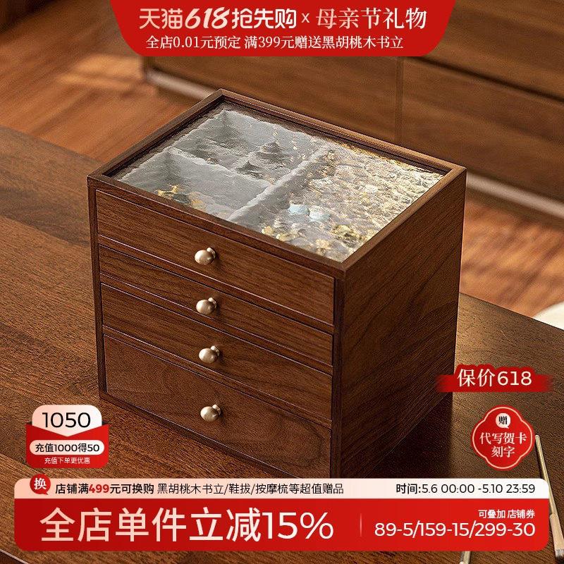 首饰盒收纳盒高档精致手饰项链收纳木质抽屉大容量多层收纳箱子