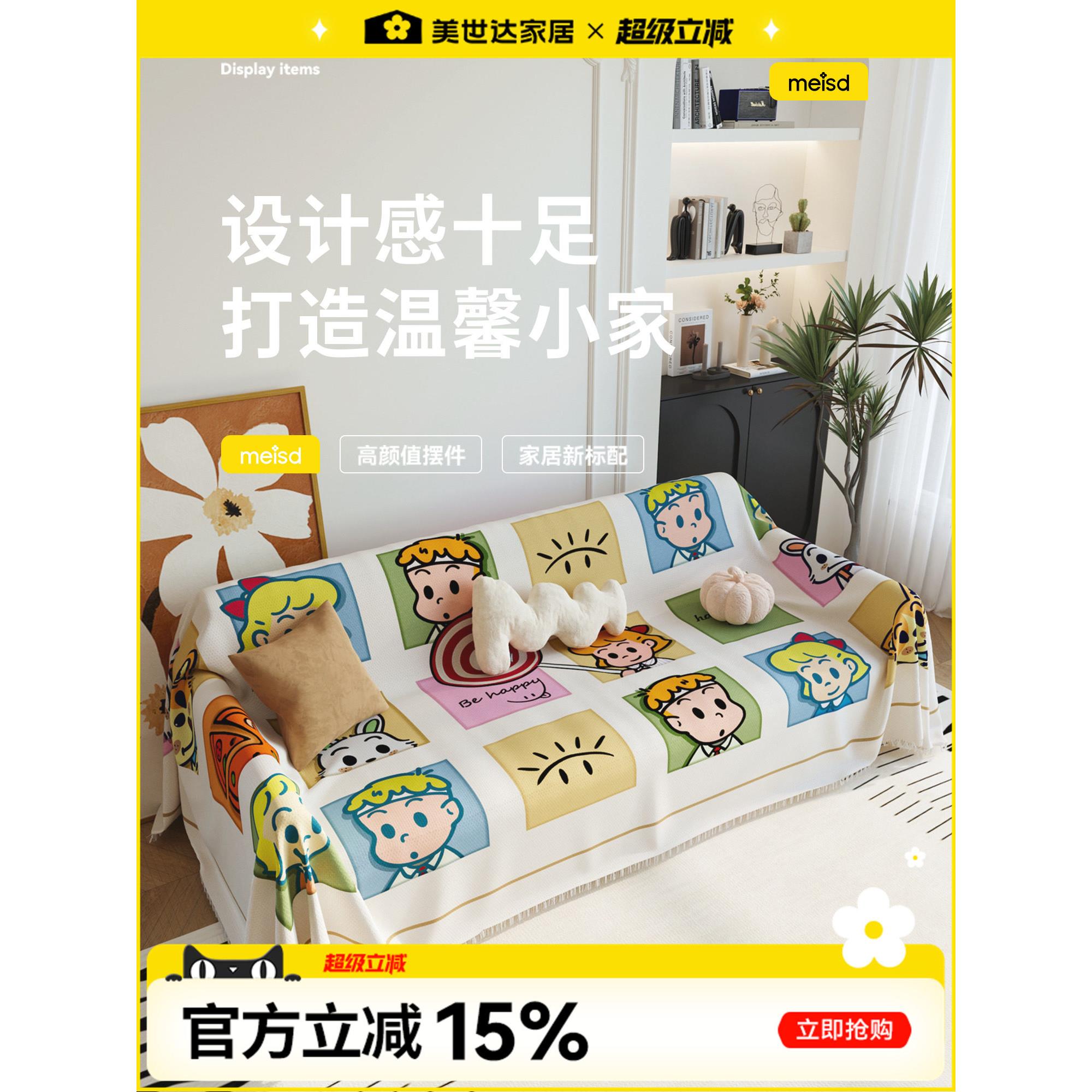 Merida多巴胺沙发套秋冬可爱全包沙发垫套全套沙发套四季中性