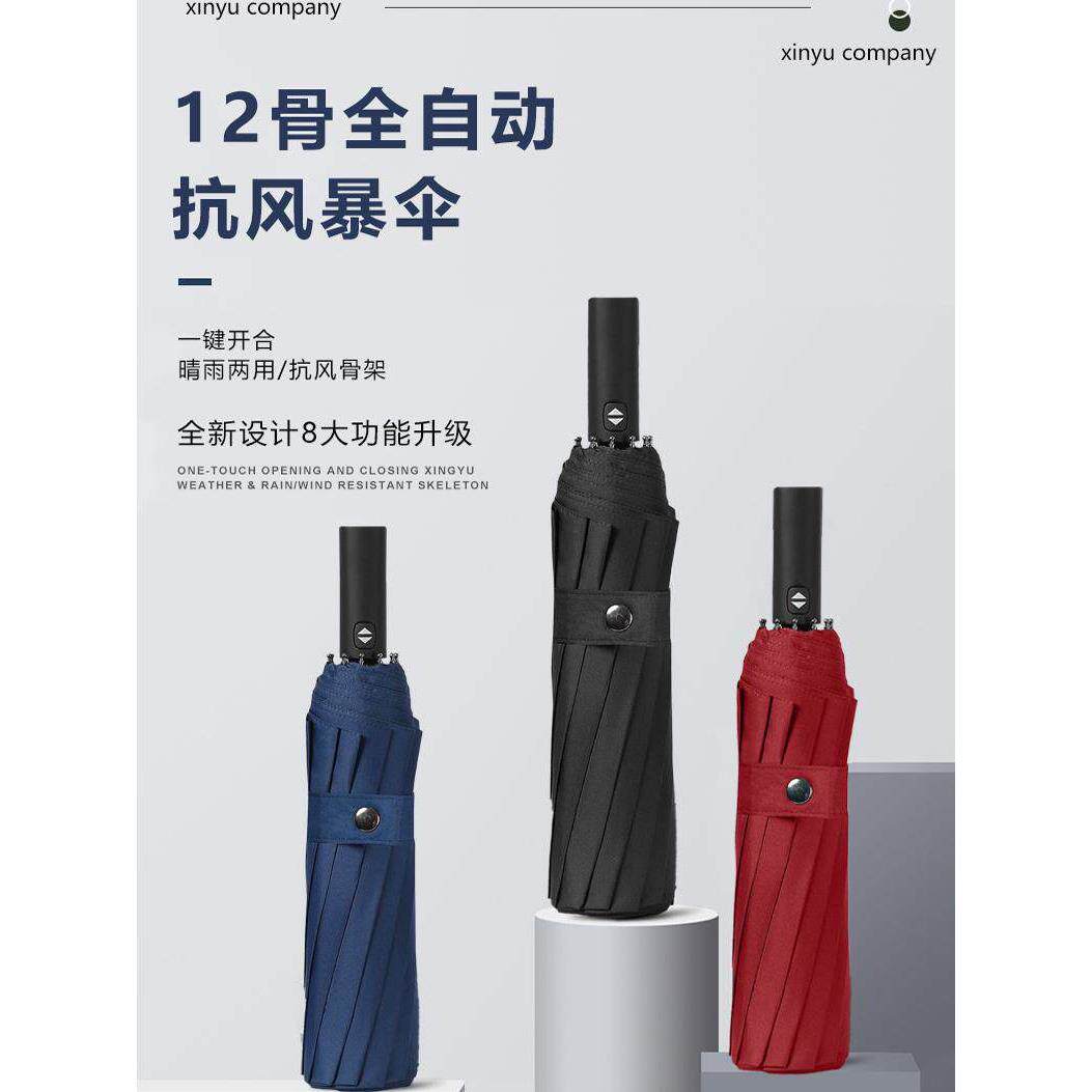 全自动折叠伞,超大伞,加强雨或阳光,乙烯基超大防风阳伞,紫外