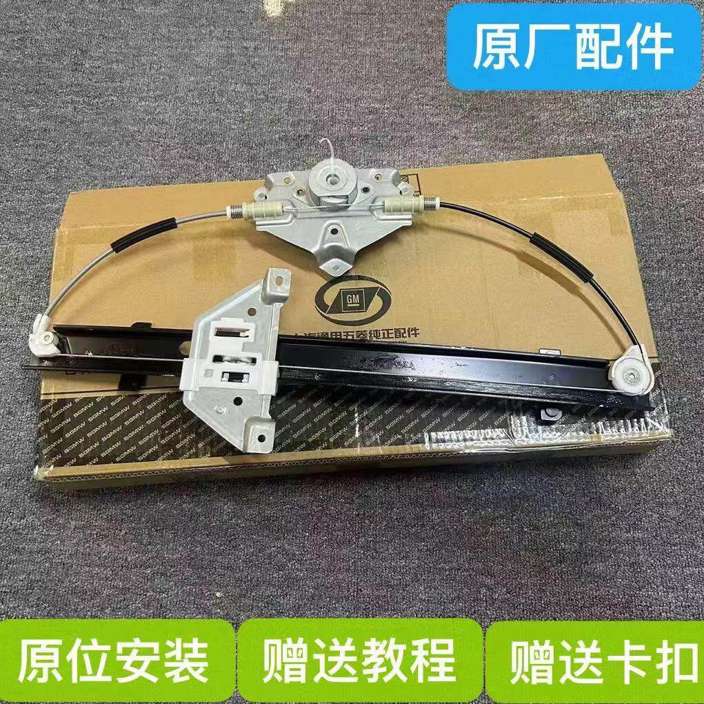 五菱星辰玻璃升降器总成前后左右门车窗玻璃升降支架电动摇窗原车