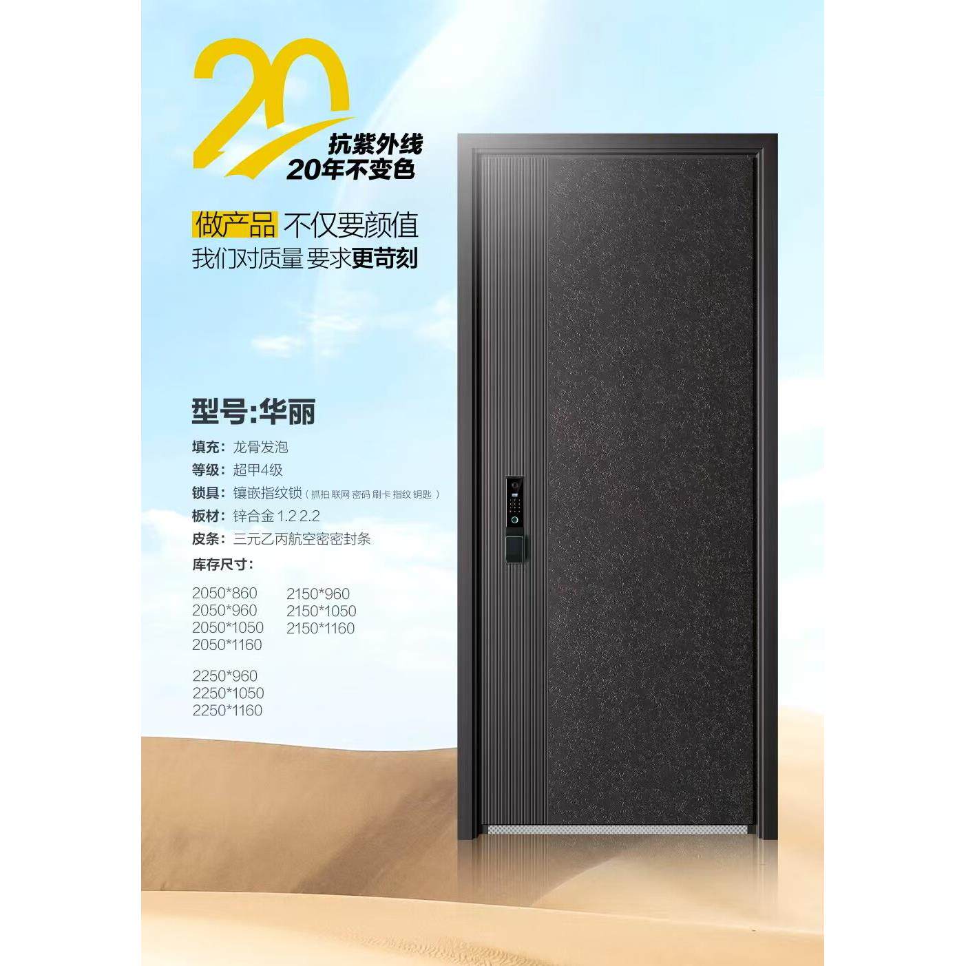 长沙超甲级4级防盗门入户门智能指纹密码锁家用进户门发泡龙骨门