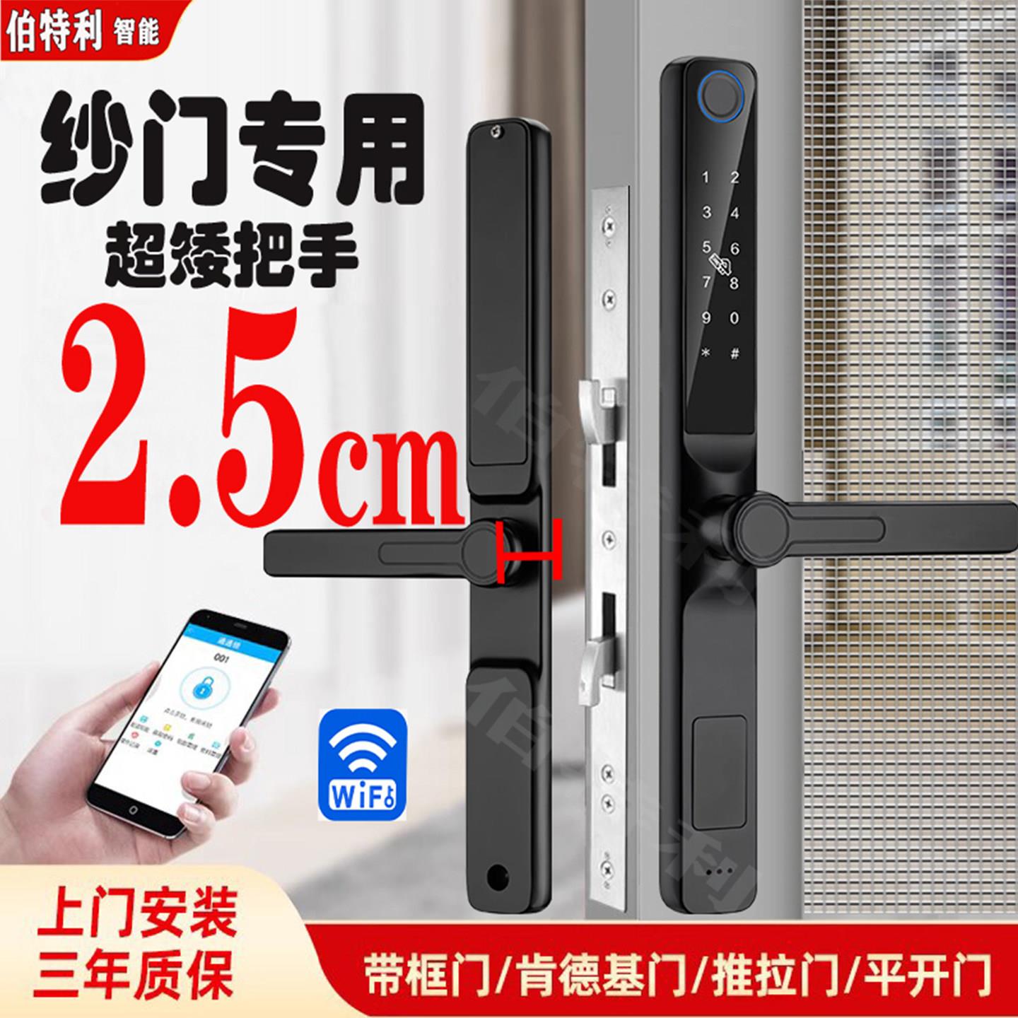 纱帘一体指纹锁户外防水密码锁断桥铝拉门刷卡手机远程电子锁