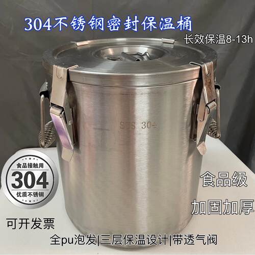 加厚304不锈钢保温桶超长三层保温饭桶粥桶豆浆桶保温高锅保冷桶