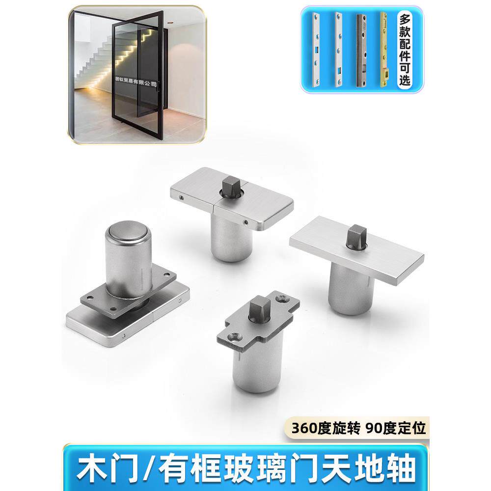实心钛极窄门地板轴纱门360度旋转轴框架玻璃门地板弹簧偏移轴五