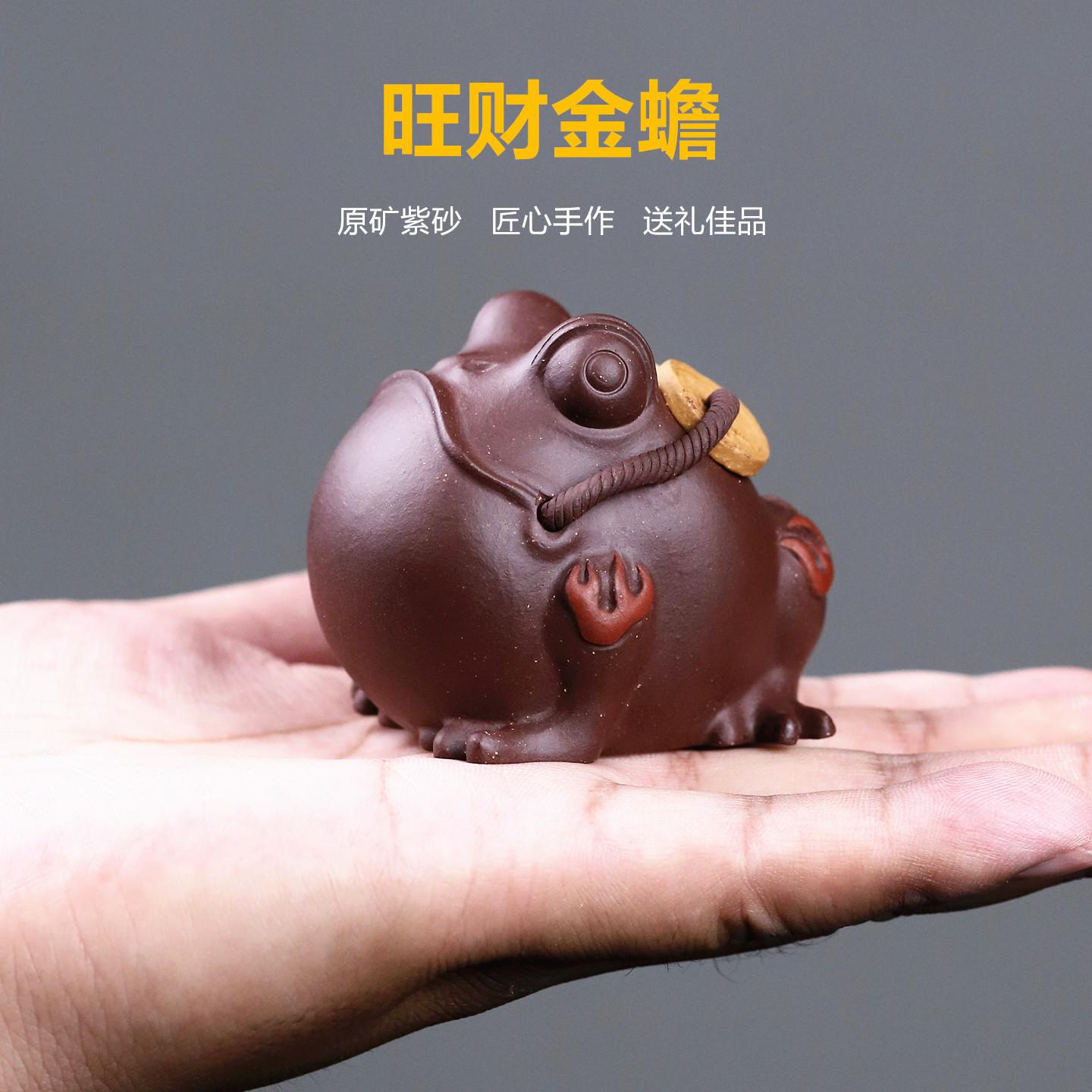 名家手工紫砂茶宠旺财金蟾摆件可养紫砂茶玩茶台盖托茶具宜兴原产