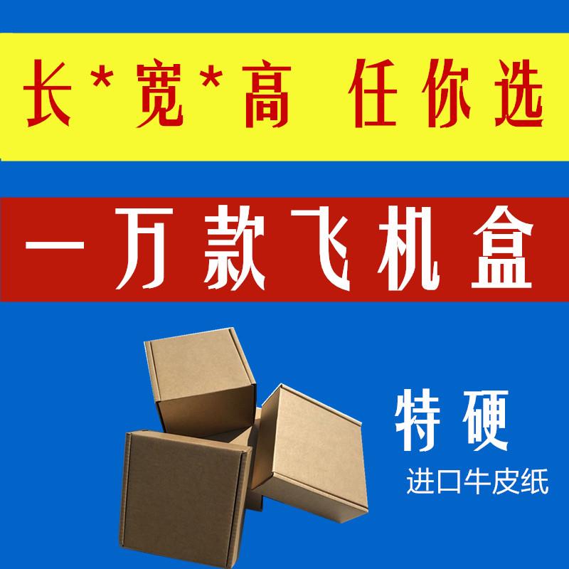 3层E瓦楞KK硬1/4吋套筒扳手机盒纸箱定制小电池智能开关数据线3C