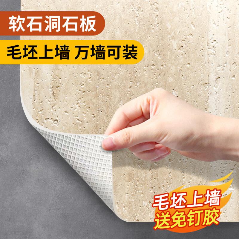 软瓷洞石饰面背景板外墙可弯曲超薄软质罗马贴皮文化石瓷砖岩板砖