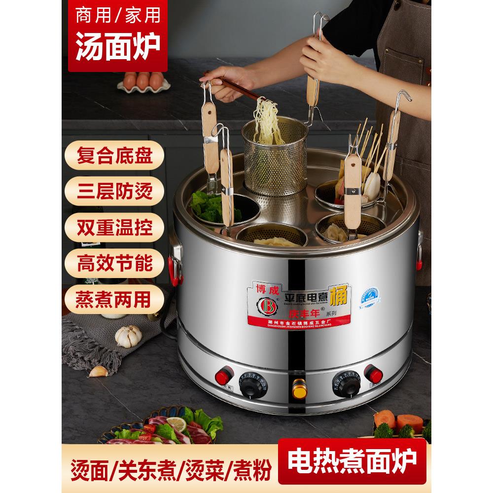 商用电加热保温汤桶台式煮面炉熬汤桶不锈钢加厚大容量卤肉加热锅