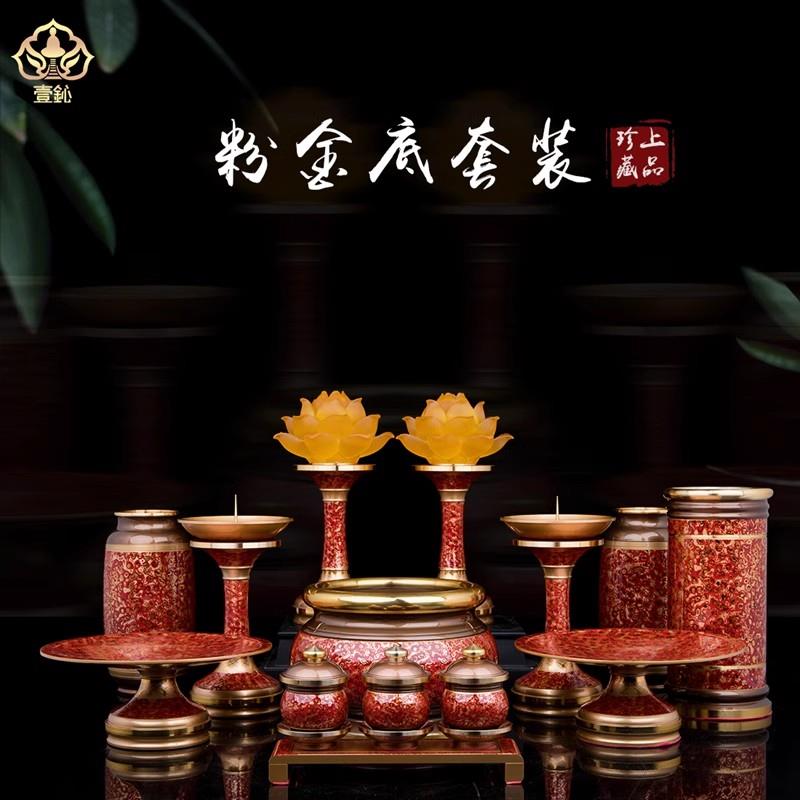 一心斋香炉供具套装佛前供奉香炉碗圣水杯莲花灯烛台果盘家用摆件