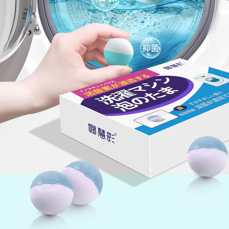 官方正品洗衣机泡泡球清
