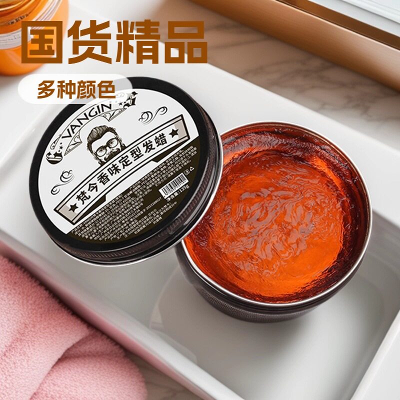官方正品古龙水果味发蜡