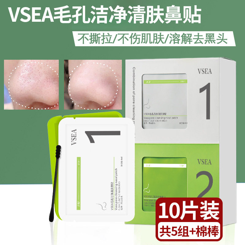官方正品去黑头鼻贴毛孔