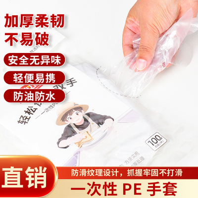 好仪佳食品级一次性加厚手套