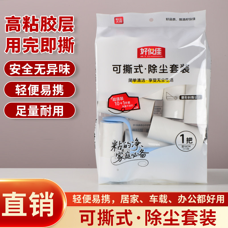粘毛器滚筒组合套装可撕式床上衣服粘头发神器清理去猫毛滚轮滚刷