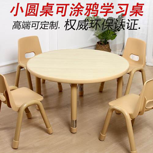 幼儿园桌椅餐桌学习手工绘画美术宝宝可升降早教实木小圆儿童桌子