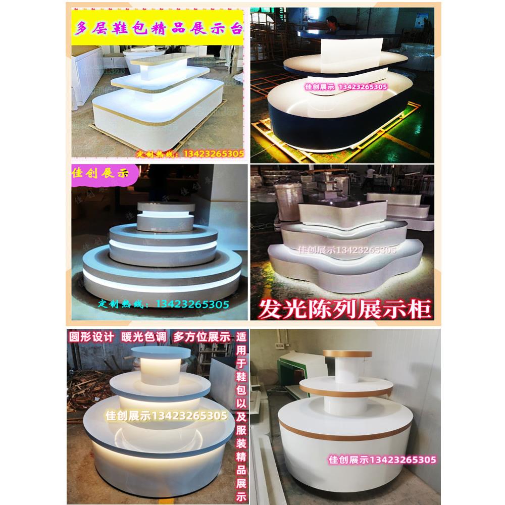 多层中岛展示台展示柜鞋包货架促销台流水台创意发光超市商场商用