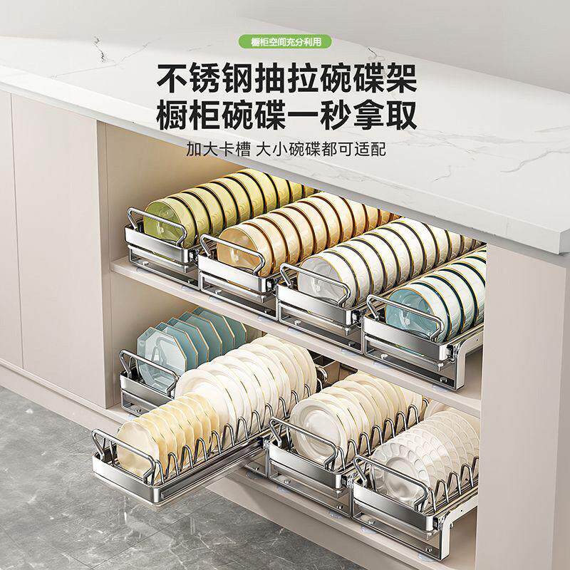 加厚不锈钢碗碟收纳层架厨房整体橱柜内置物架抽屉式拉篮放碗盘子